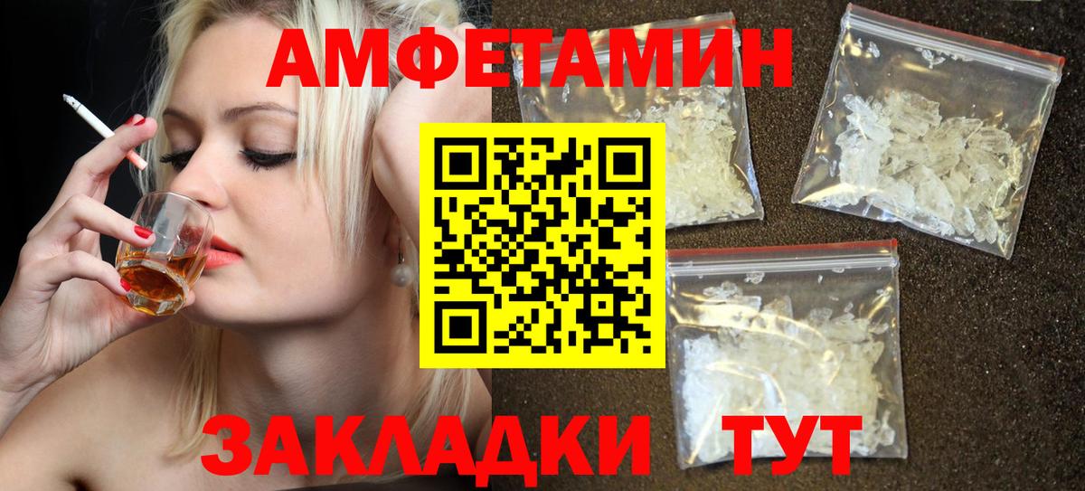 Амфетамин  АМФЕТАМИН VHQ  Вход с VPN  Кувандык 