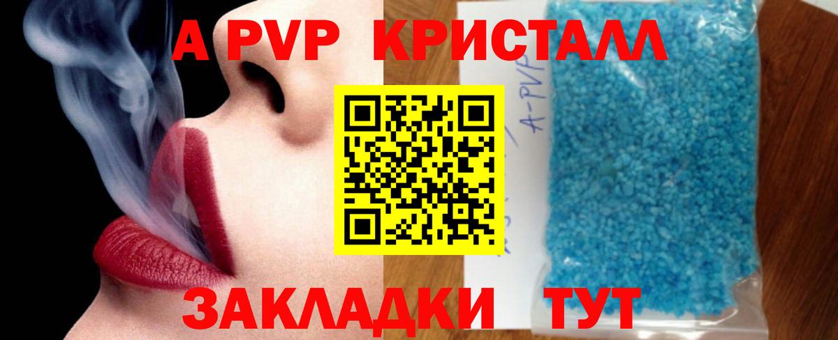 А ПВП мука Кувандык