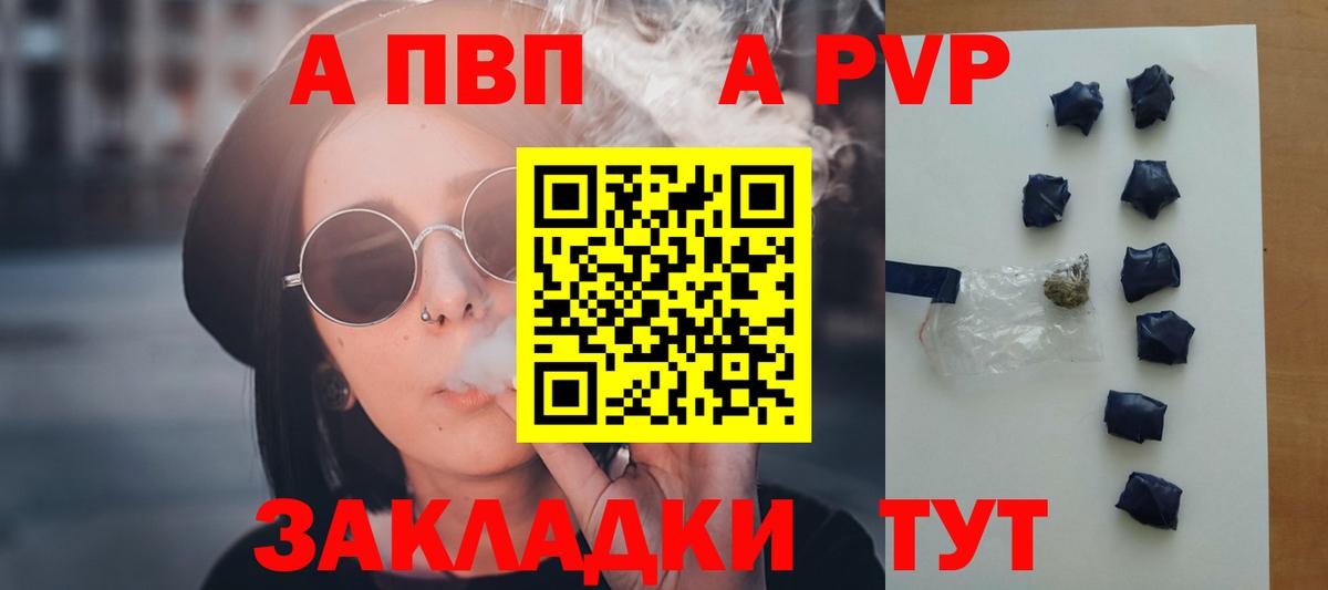 Кувандык  Alfa_PVP Crystall  A PVP СК КРИС  Вход с VPN 