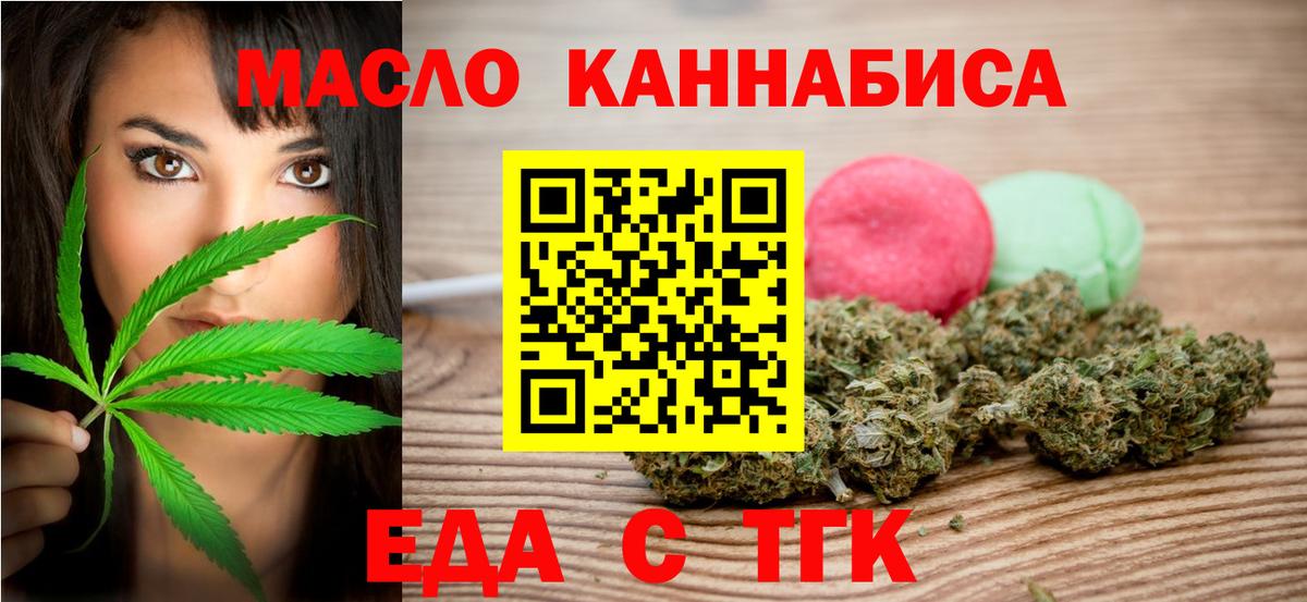 Кувандык  Cannafood конопля  Вход с VPN 