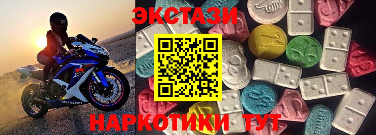 ЭКСТАЗИ TESLA  Ecstasy круглые  Вход с VPN  Кувандык 