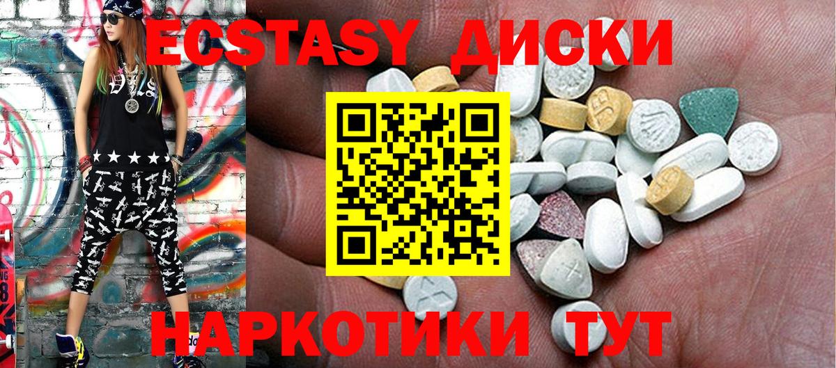 Ecstasy XTC Кувандык