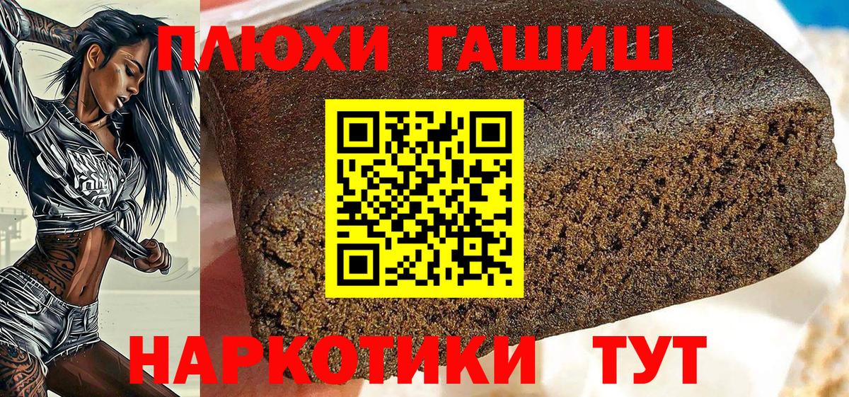 ГАШ Cannabis  Вход с VPN  купить наркотик  Кувандык  Гашиш убойный 