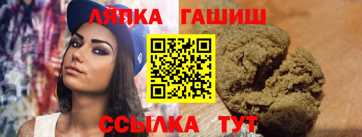ГАШИШ хэш Кувандык