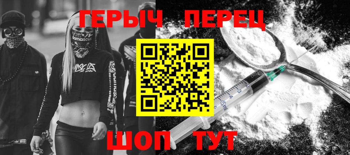 Героин герыч  ГЕРОИН  Кувандык  Вход с VPN 