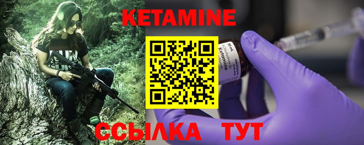 Кетамин ketamine Кувандык
