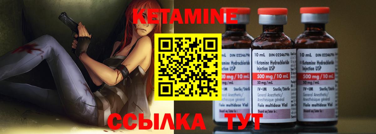 Кувандык  КЕТАМИН ketamine  Вход с VPN  КЕТАМИН ketamine 