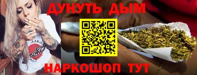 марихуана Белорецк