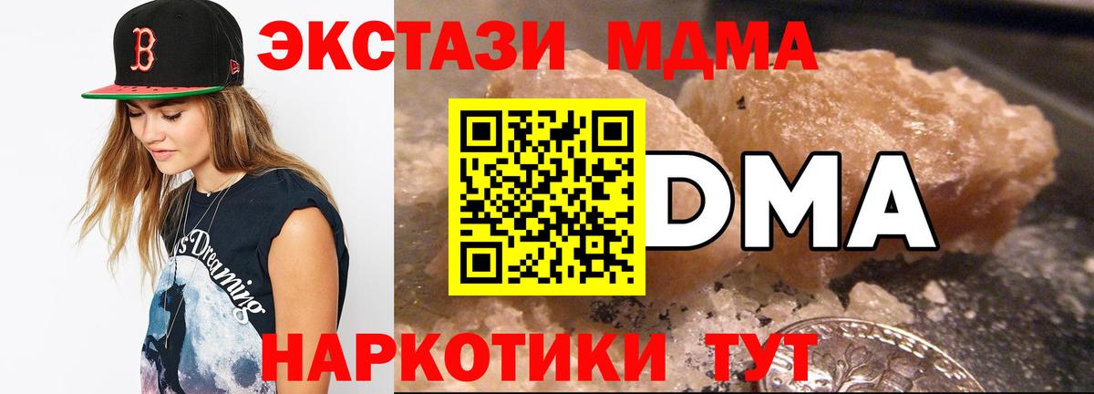 Кувандык  МДМА crystal  Вход с VPN  MDMA Molly 
