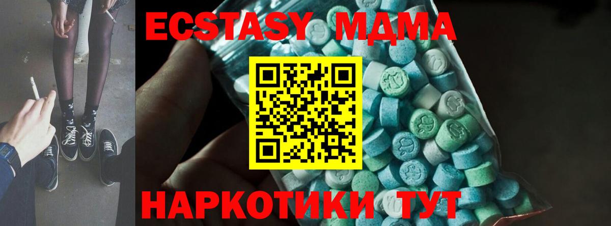MDMA молли Кувандык