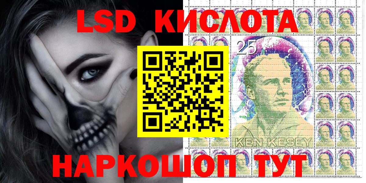 Марки 25I-NBOMe 1,5мг Кувандык