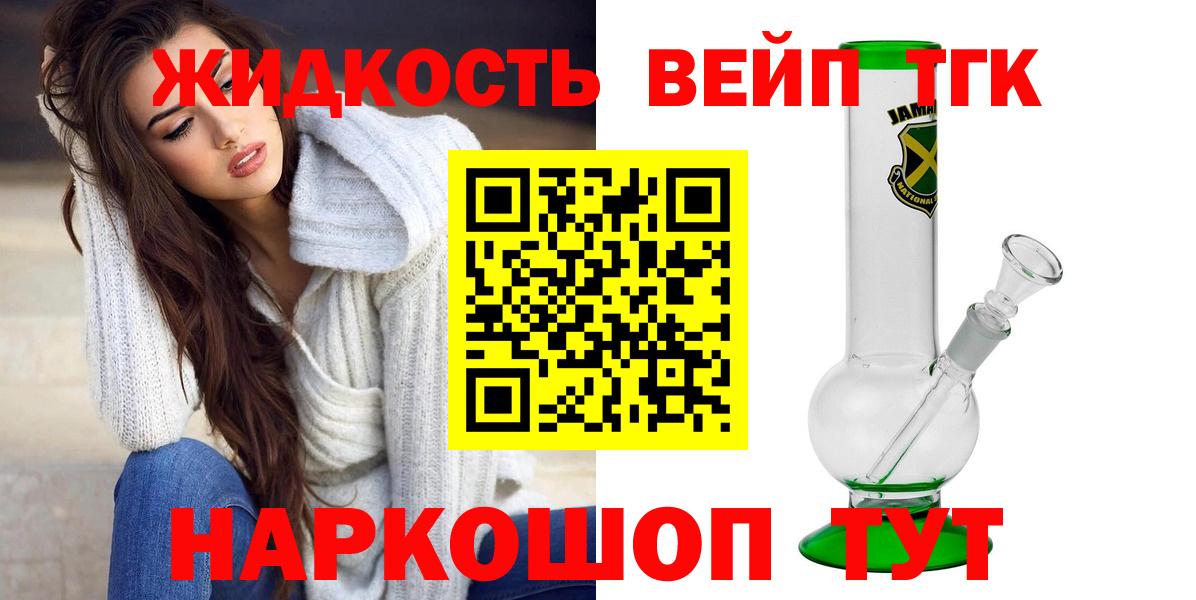 blacksprut ССЫЛКА  Вход с VPN  Дистиллят ТГК вейп  Кувандык  ТГК концентрат 